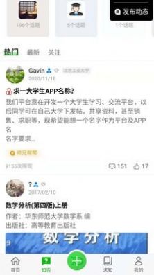 知ing app手机最新版下载 v7.4.4