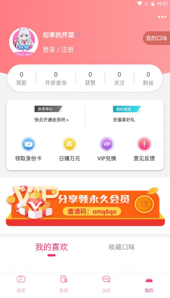 雏姬短视频app官方版下载 v1.0.9