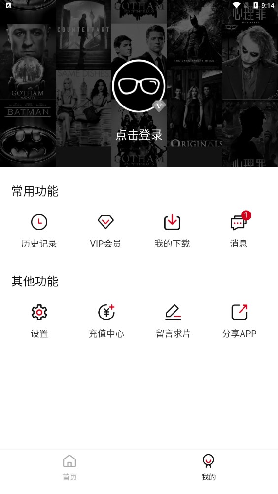 迅猫动漫app官方下载手机版 v1.6.3