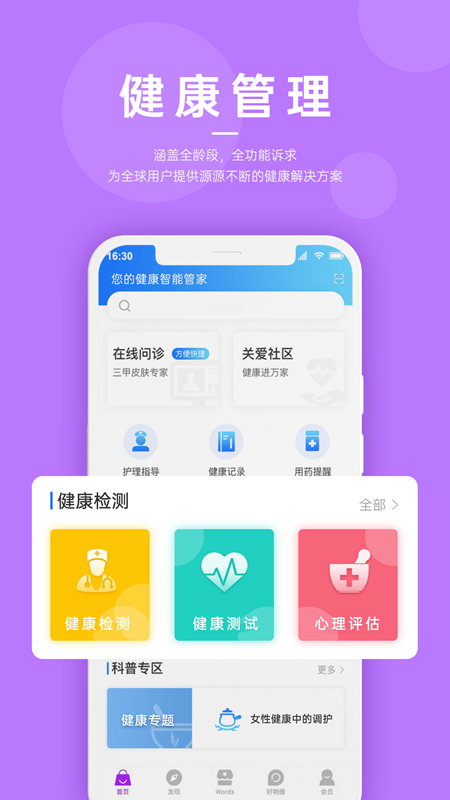 好物生活app官方下载 v5.4