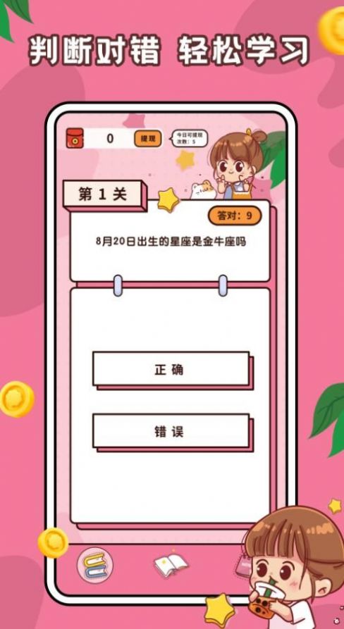 趣味答题高手app官方最新版下载 v1.0.1