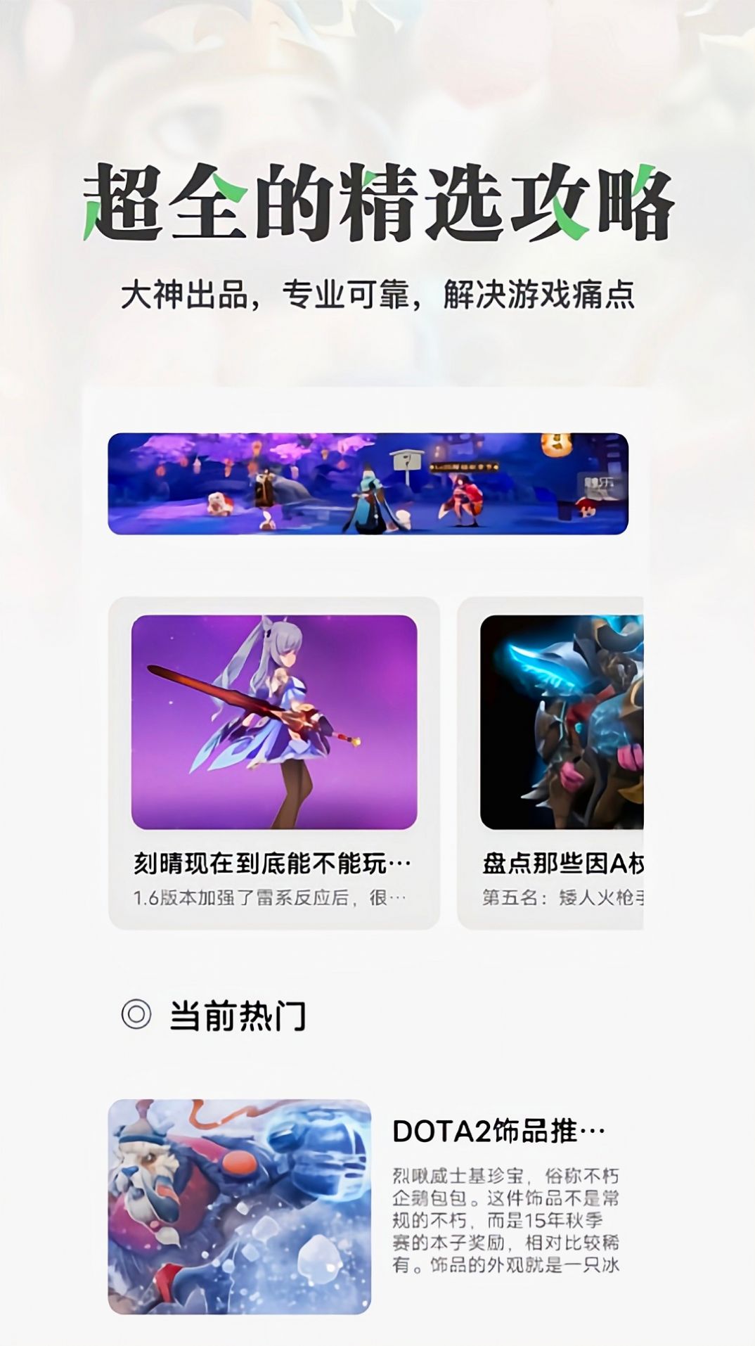 悟饭游乐园游戏盒子app官方下载 v1.1