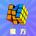 魔方复原软件app官方下载 v1.0.6