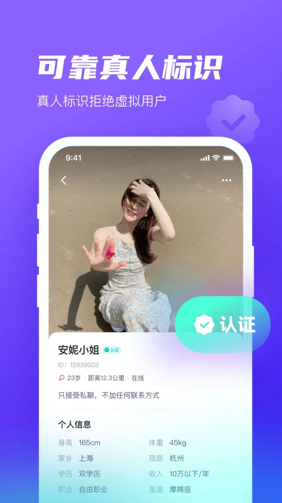 心颜交友app下载安卓最新版 v2.0