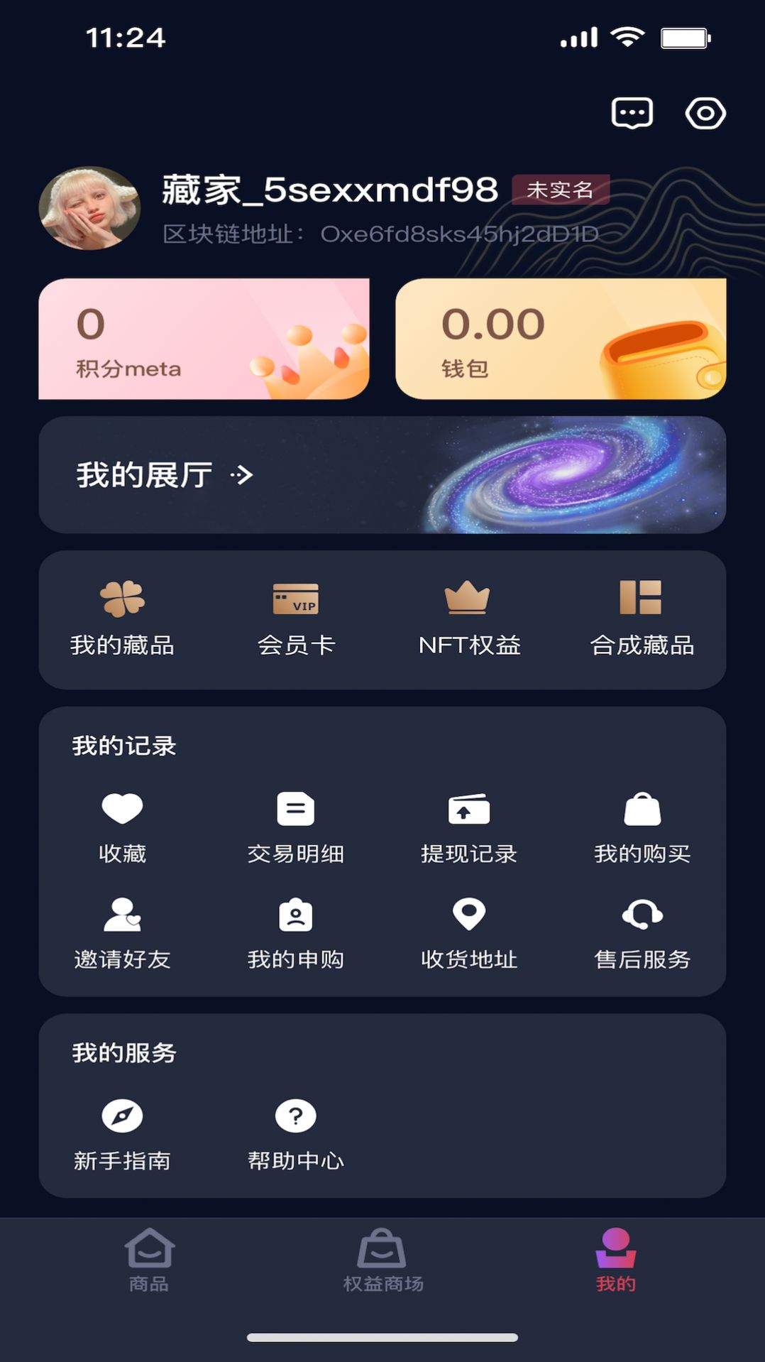 X星云数字藏品app下载官方 v1.0.0