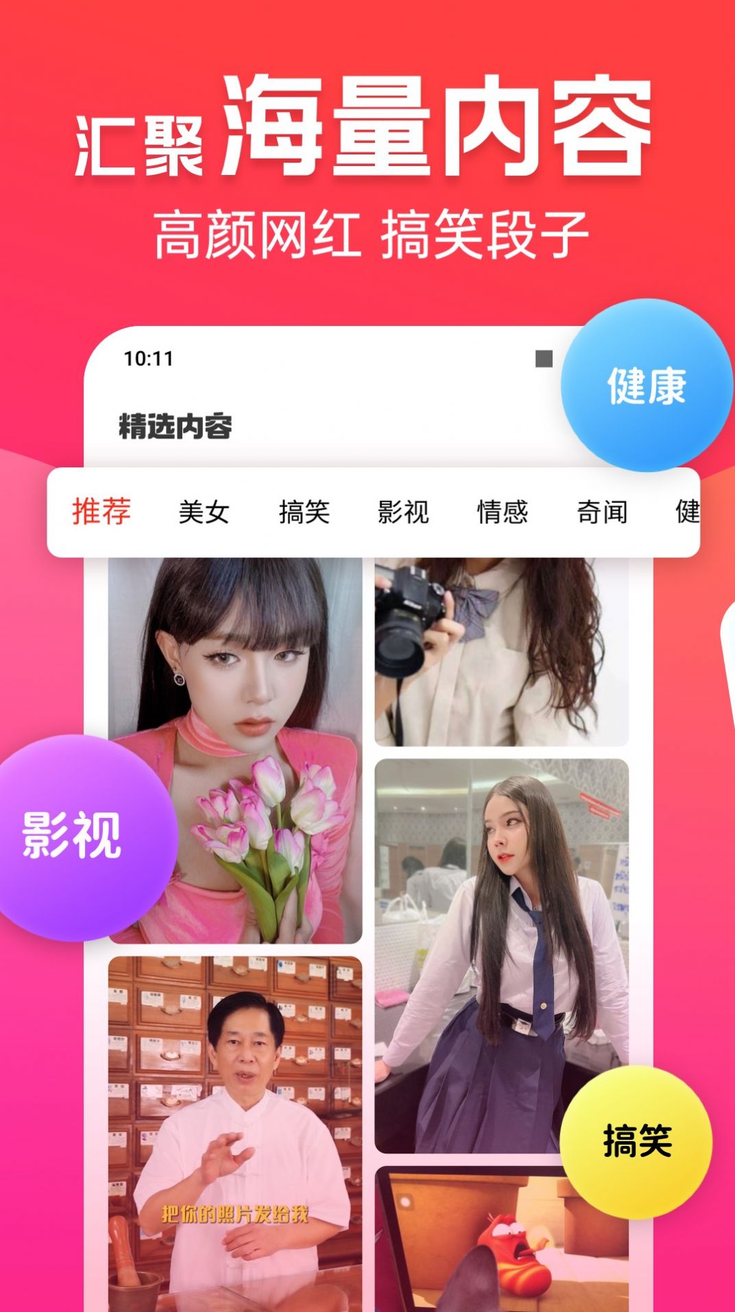 视频逗逗乐短视频软件app下载 v1.0.0