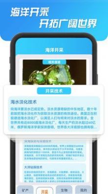 海洋寻宝记app官方下载 v1.0