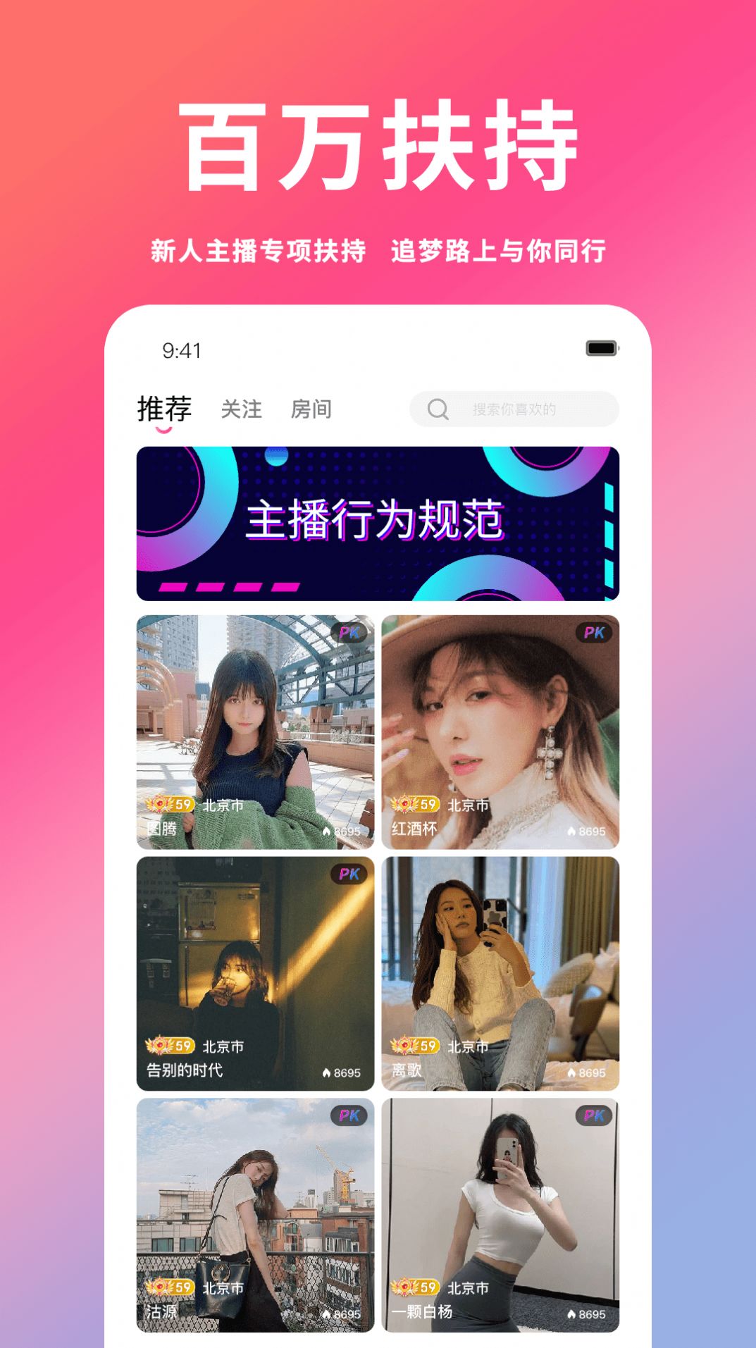 花蕊交友app最新官方版下载 v1.0.4