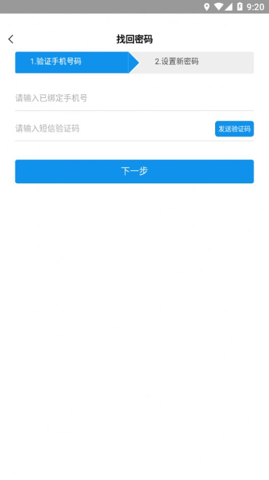 盲按继教app官方版免费下载图片1