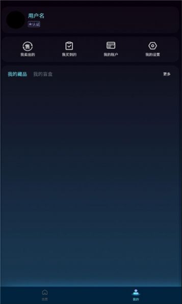 藏佳宇宙数字藏品app苹果手机版下载图片1