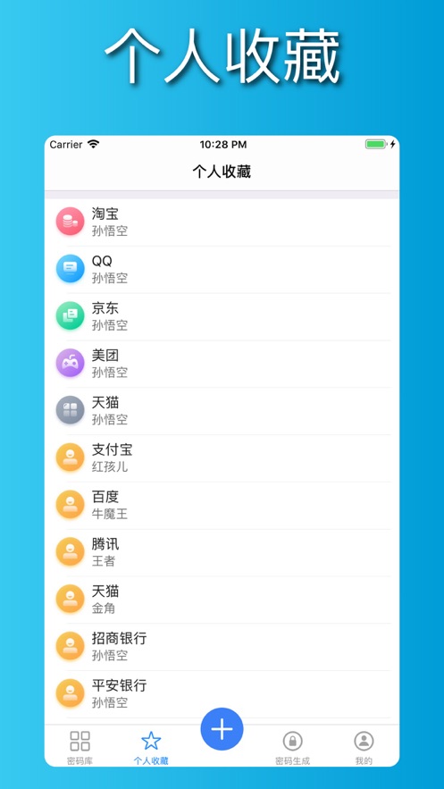 密码助手离线版软件免费版下载 v1.0.0