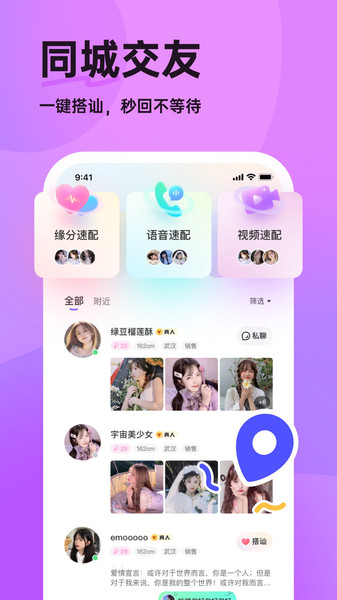 咿呀交友交友app官方下载 v1.1.0