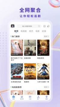 家乡影视app免费下载 v6.6.1