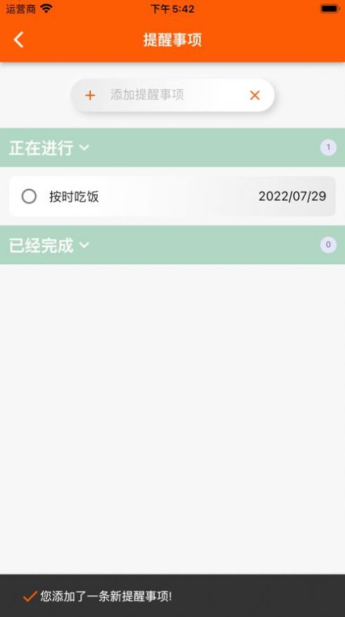 指尖宝app实时的工具变身看视频下载图片1