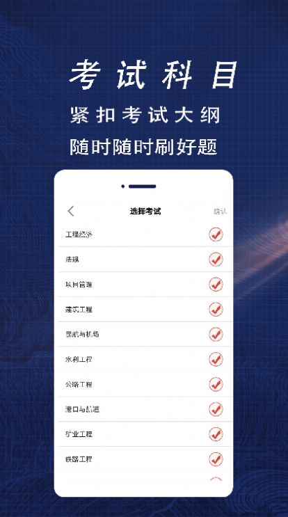 一级注册建筑师全题库app官方下载 v1.0