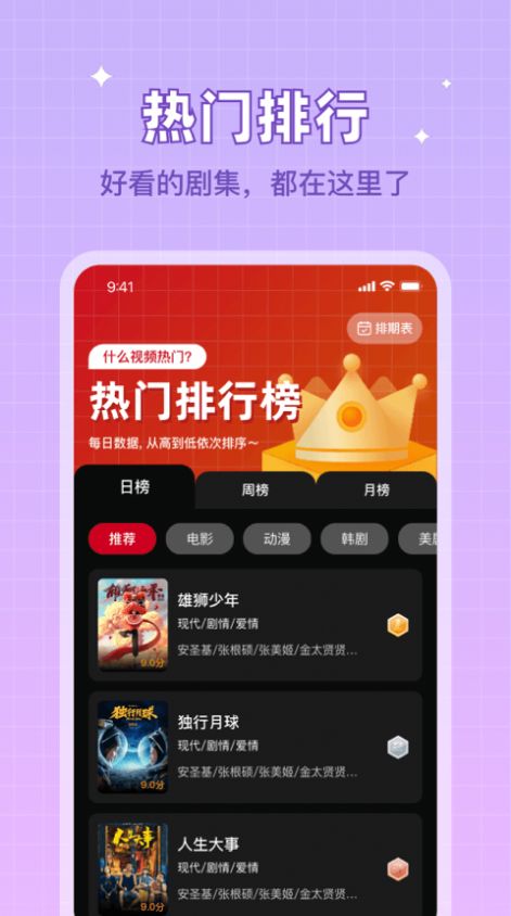 双鱼视频app官方下载安装苹果版 v3.8.8