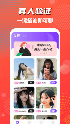 橘子视频交友软件app下载 v1.3