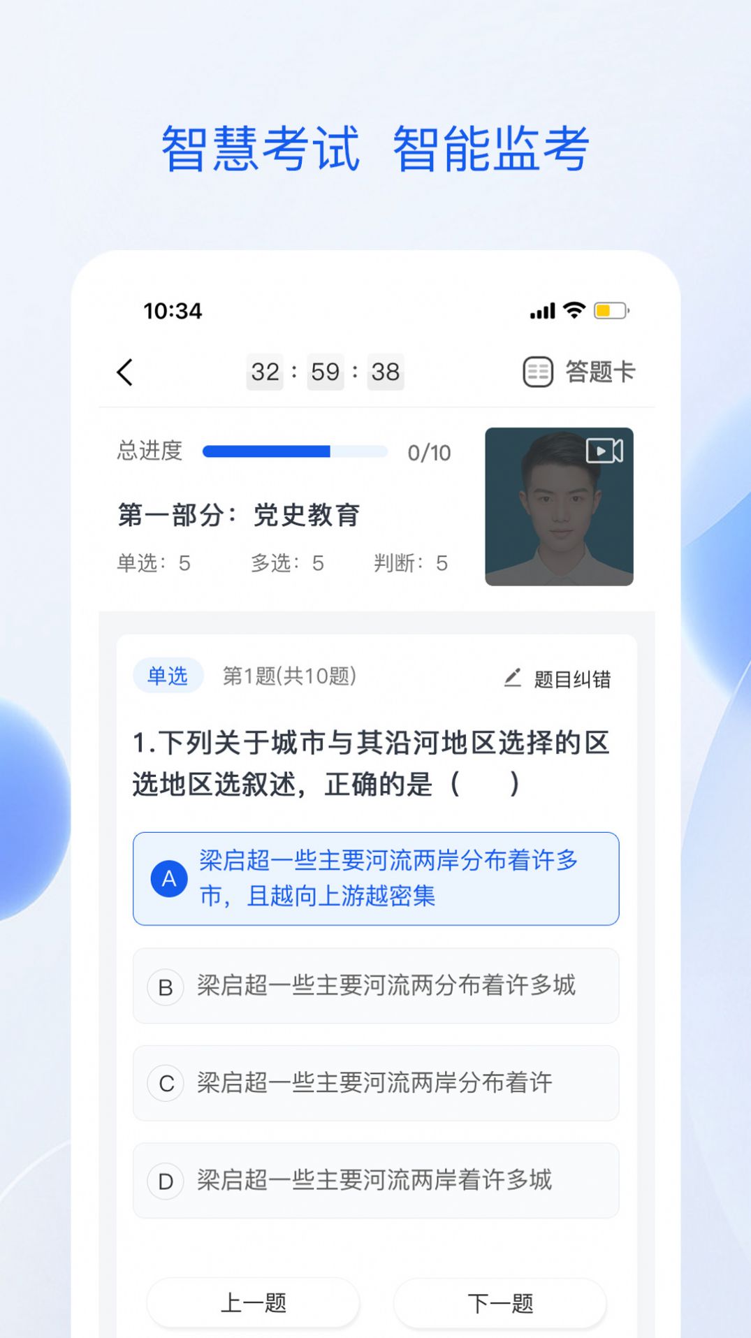 准点学习app官方下载 v1.0.0