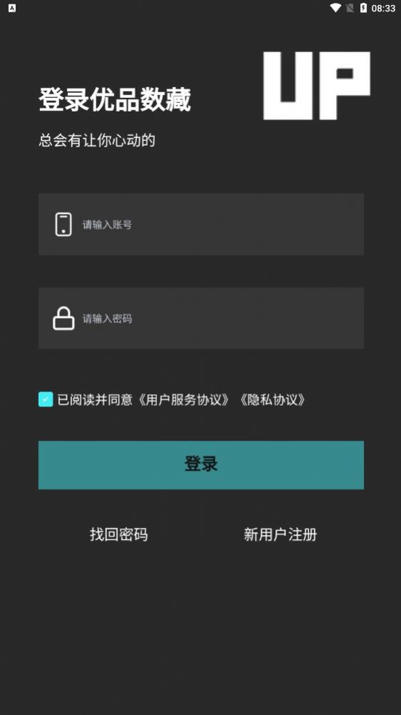 优品数藏app软件官方下载 v1.0.0