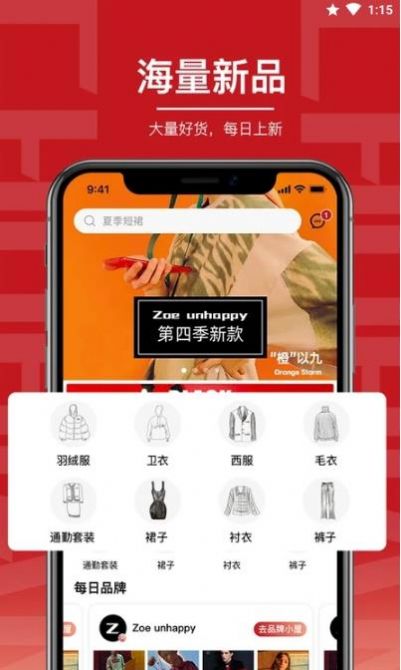 初变app购物手机版 v1.0.19