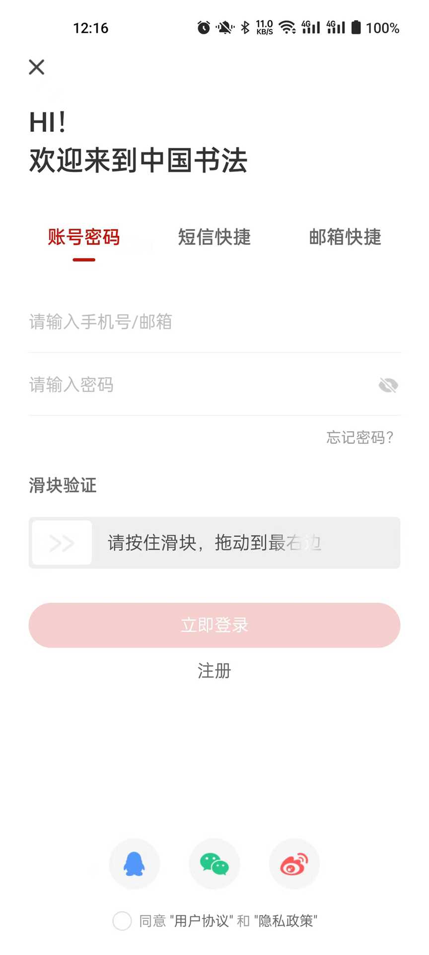 书法网络TV app软件下载 v1.0