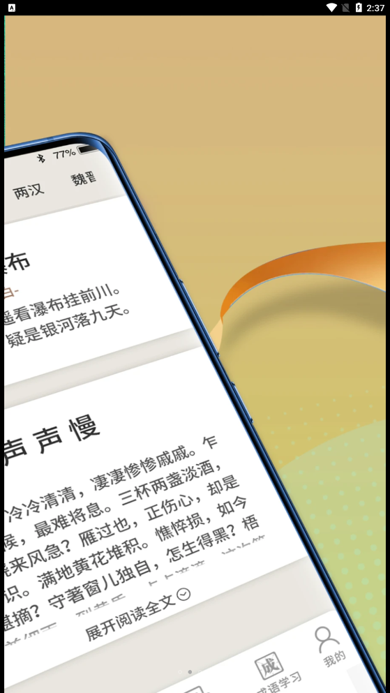 状元智慧多app手机版下载 v1.0.0