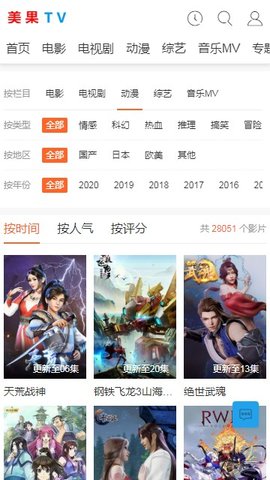 美果tv电视版官方下载安装软件app v1.0.0