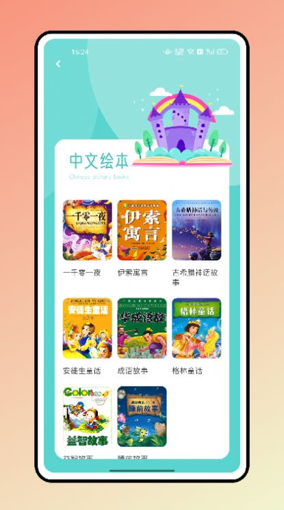 大象英语绘本app官方版下载 v1.0.0