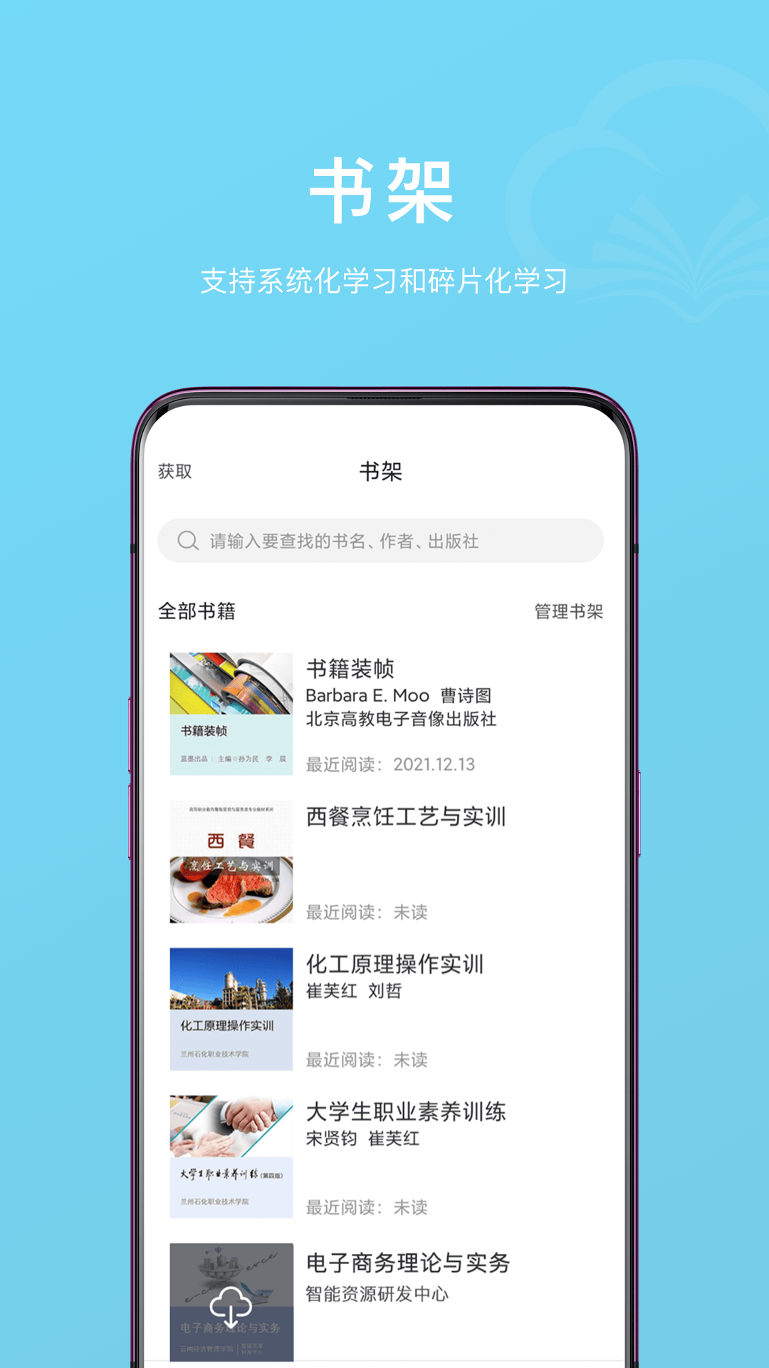 云书电子书app官方版免费下载 v1.0.0