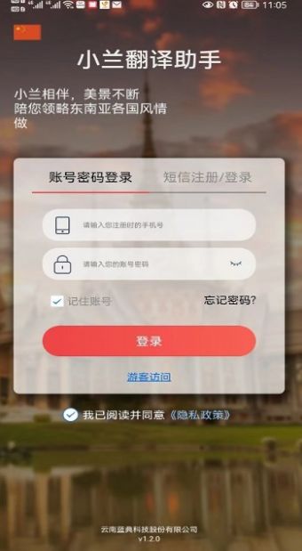 小兰翻译学习助手app下载官方 v1.2.4