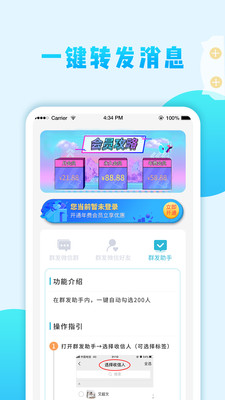 微粉加好友软件app下载 v1.3.1