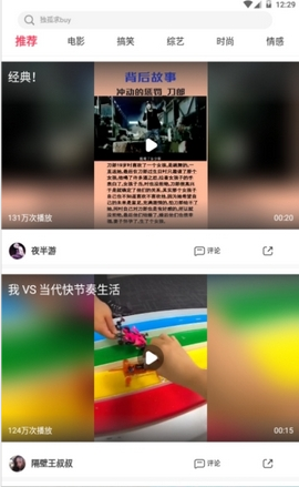 火苗视频app官方版下载 v2.1.2