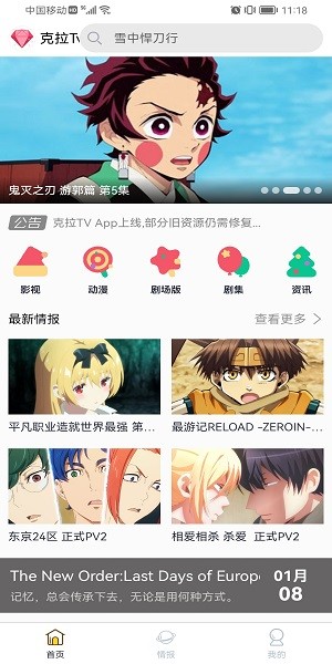 克拉tvandroid版电视剧免费下载最新app v1.0.7