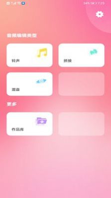 音乐音频剪辑制作app手机版下载 v1.0.1