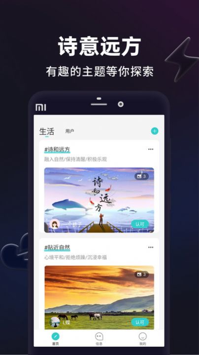 闪月闪拍交友app官方下载图片1