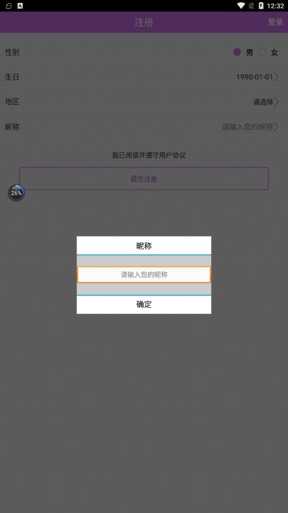 求爱婚恋app官方版 v1.0.0