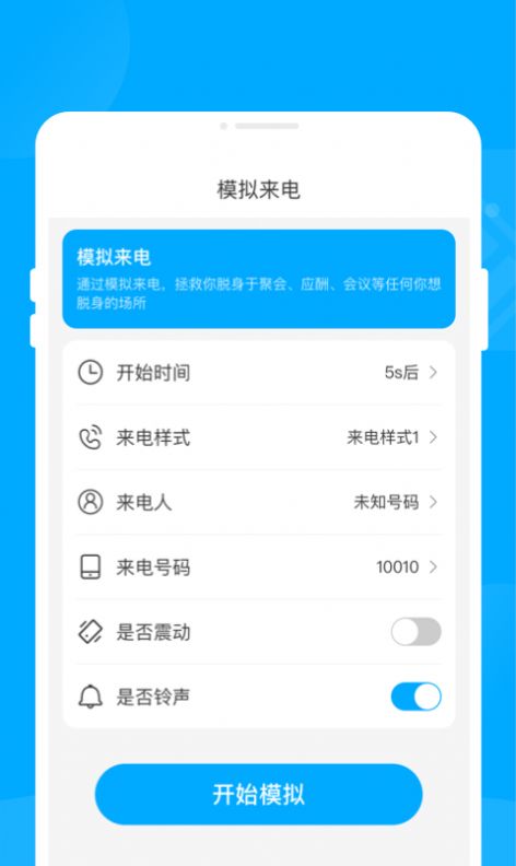 超级电池省电app手机版下载 v1.0.0