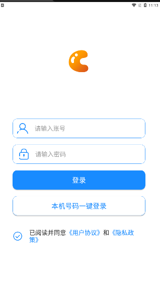 均衡学堂备课端课件app手机下载安装 v3.0.11