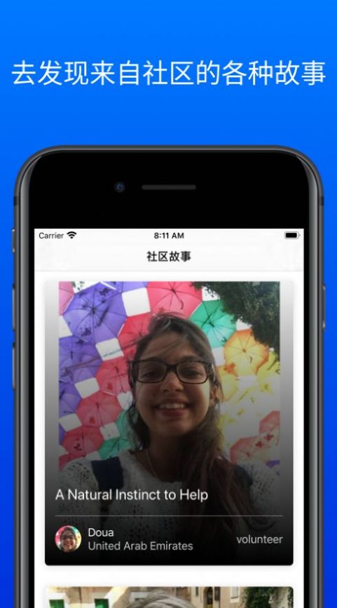 Be My Eyes软件中文版app下载 v1.6.6