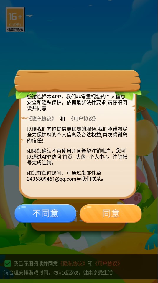 转转毛绒官方下载 v1.1.0