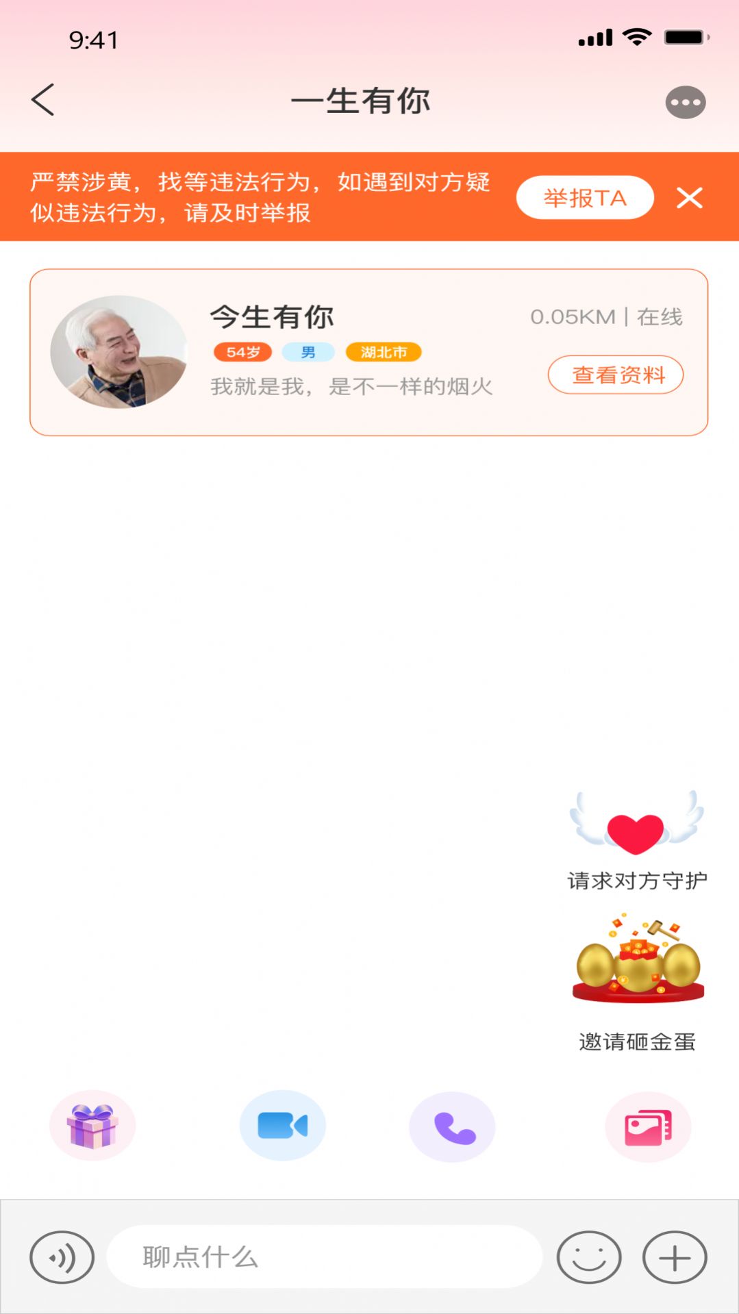 西瓜恋交友app官方下载图片1