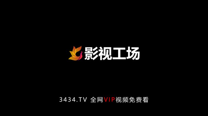 影视工场TV2024最新版app官方下载 v1.0.1