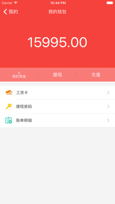 赏金榜兼职软件下载官方app v3.1.3