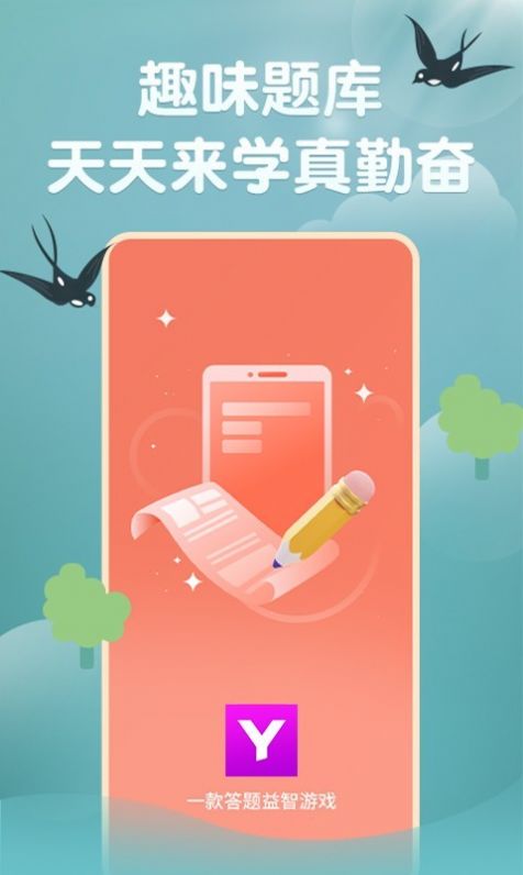 玉如意学习平台app官方版下载 v1.0.0