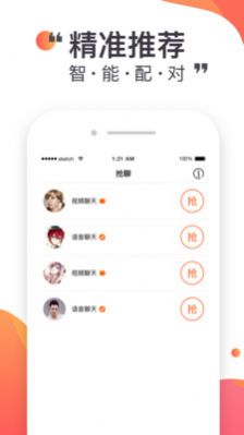 蜜悦love新版本聊天软件免费下载 v2.2.22