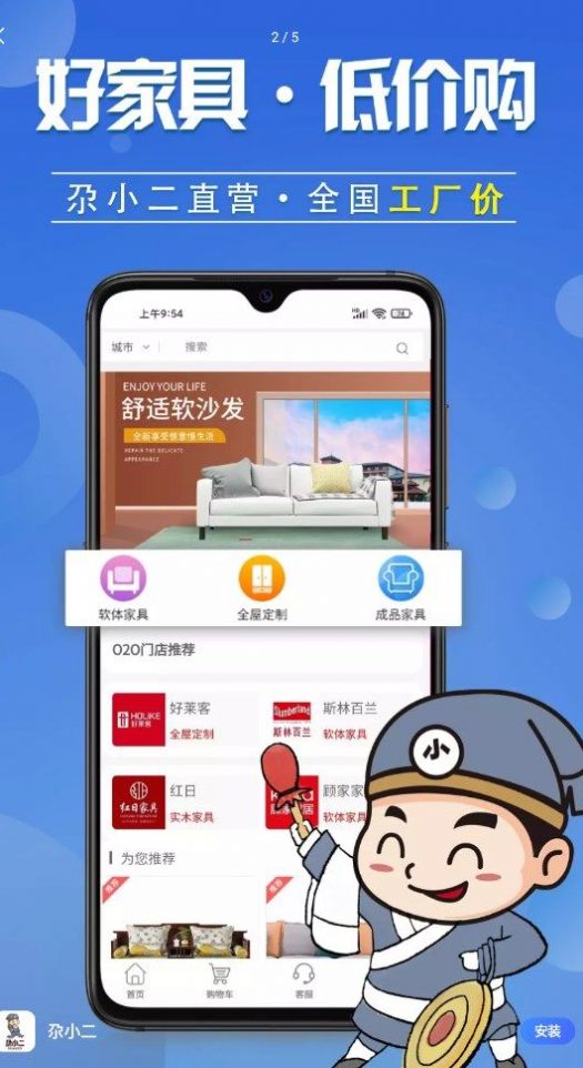 尕小二app购物最新版 v1.0.7