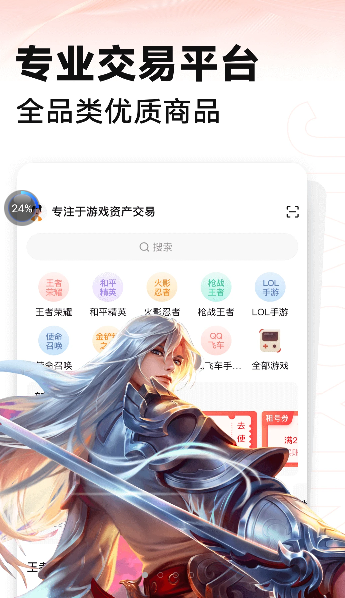 租好玩游戏交易app官方下载 v1.0