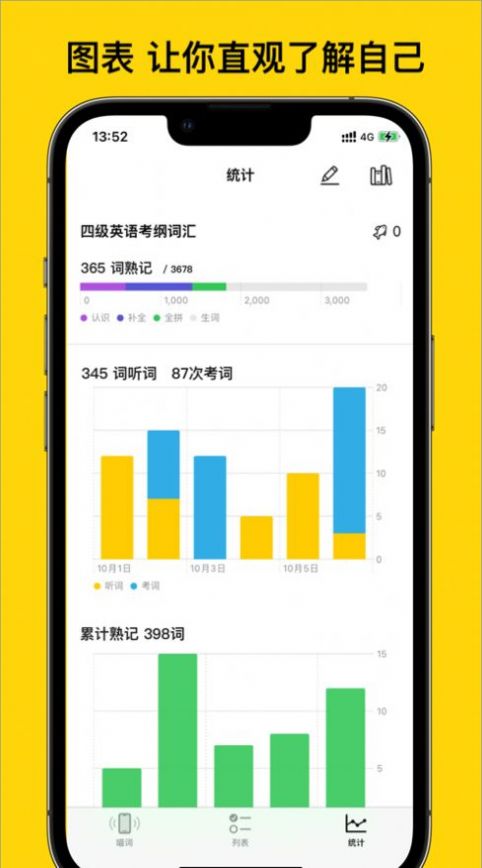 单词随身喵app软件下载 v1.0.0