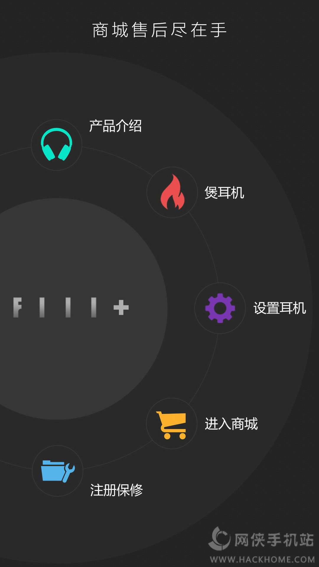 fiil 耳机官方手机版APP下载 v3.4.16