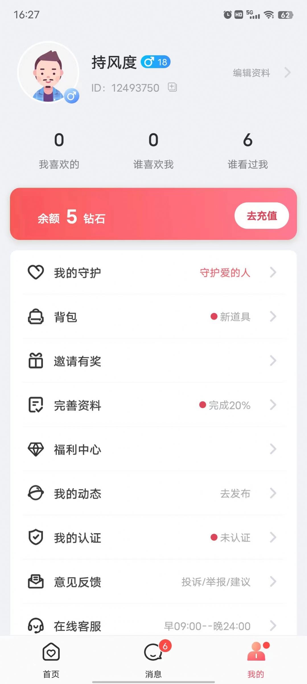 乡恋交友app官方下载 v2.0.000